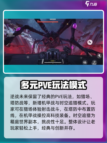 逆战未来测评分享💥逆战未来操作体验🔥截图3