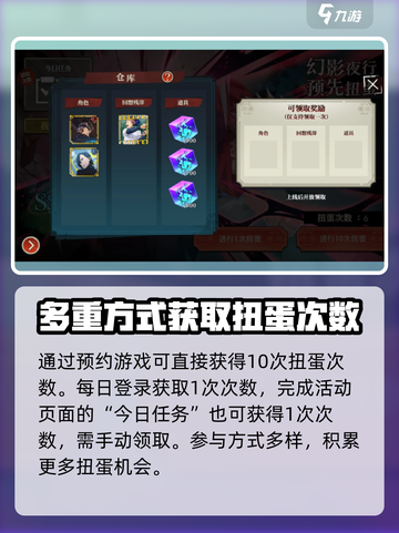 咒术回战手游预抽卡活动怎么玩介绍截图4