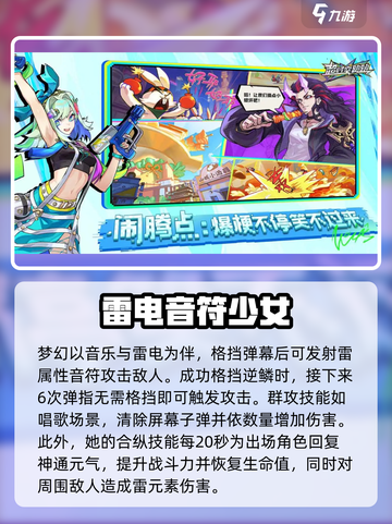 超时空跑跑图鉴分享介绍截图4