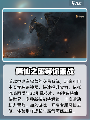 燕云十六声竟是网易出品！🔥游戏迷们都惊呆了💥截图4
