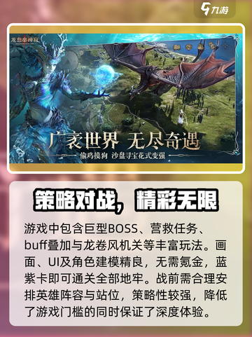 龙息神寂🔥最新下载链接大曝光！快来👇截图3