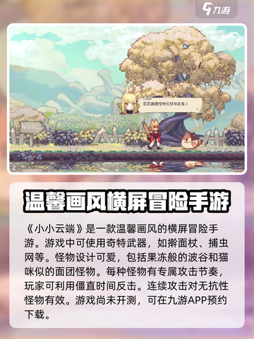 小小云端公测时间是什么时候介绍截图2