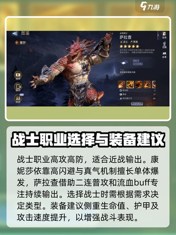 潮汐守望者职业推荐介绍截图2