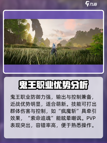 诛仙2手游哪个职业厉害介绍截图6