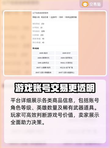 CF手游账号交易🔥靠谱软件大揭秘！截图5