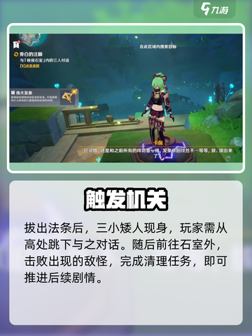 原神石室秘境🔥速通攻略💎截图4