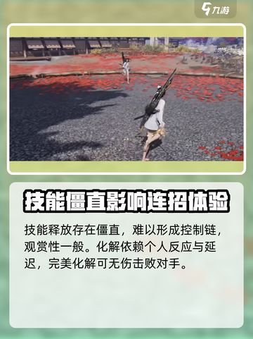 燕云十六声🔥PVP系统超全介绍来啦！兄弟们冲鸭！截图5