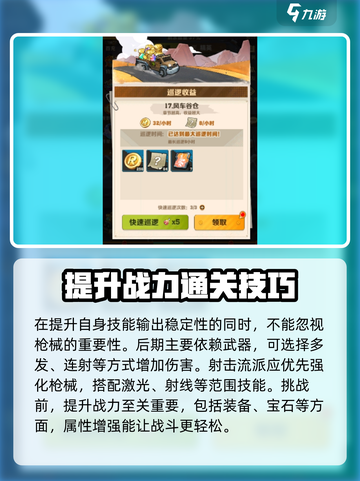 向僵尸开炮🔥风车谷仓通关秘籍/Game名攻略🎉截图4