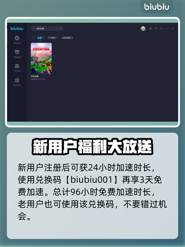 光年边境联机方式💡超简单！游戏党必看！截图5