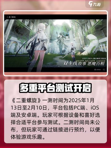 二重螺旋二测的时间是什么时候介绍截图2
