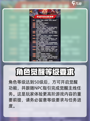 地下城与勇士🔥觉醒材料大公开！DNF手游必备攻略✨截图4
