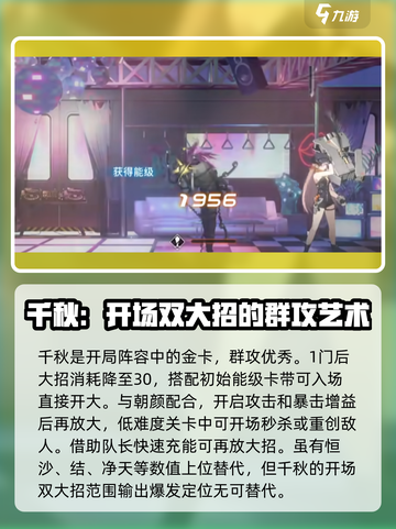新月同行阵容推荐介绍截图5