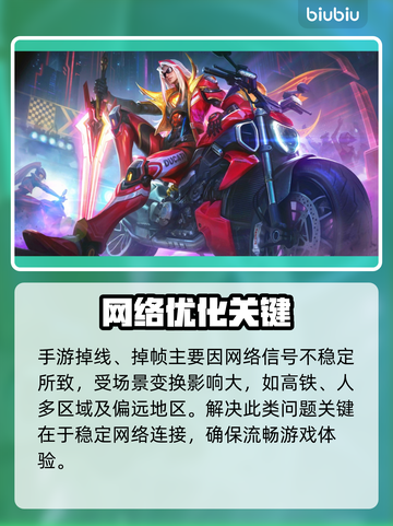 💥《Mobile Legends掉线掉帧？》🔥截图2