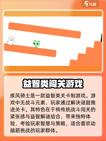 疾风骑士🔥超全玩法攻略，游戏代入感爆棚！💥截图2