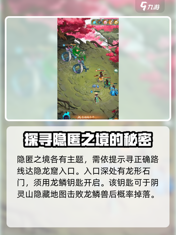 仙剑奇侠传新的开始隐龙窟打法攻略介绍截图3