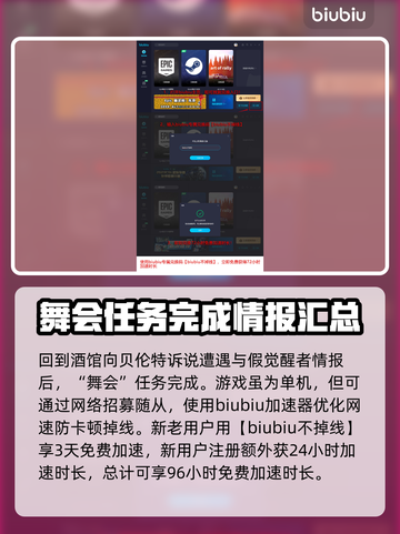 龙之信条2💡舞会任务触发完成攻略分享！截图4
