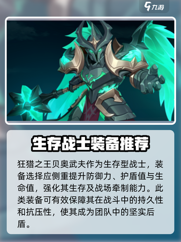 龙魂旅人装备搭配🔥超强战力一网打尽！截图3