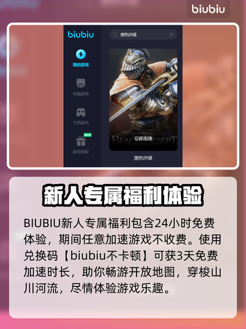 黑色沙漠🔥闪退解决+加速器推荐🚀截图3