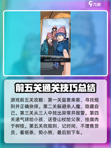 隐秘的档案1-10关介绍截图2