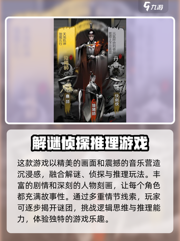 神探诡事录🎉上线时间曝光，悬念拉满等你来探！截图3