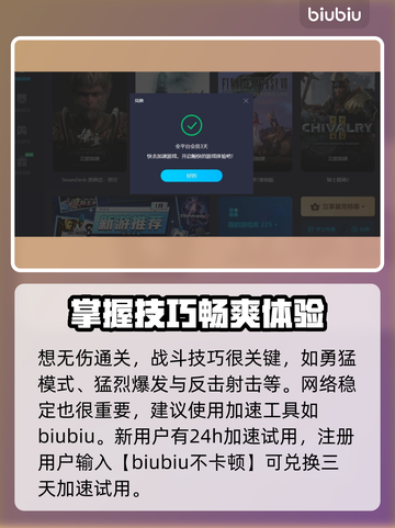 最终幻想7重生一阵魔风打法攻略💥🔥截图4