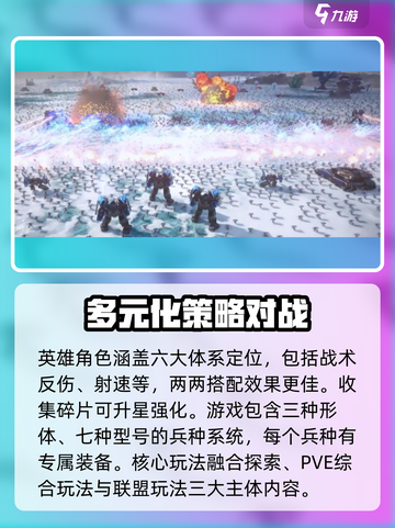 群星纪元🔥玩法指南：揭秘超爽游戏体验！截图4