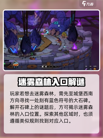 失落城堡2怎么去另外两关介绍截图4