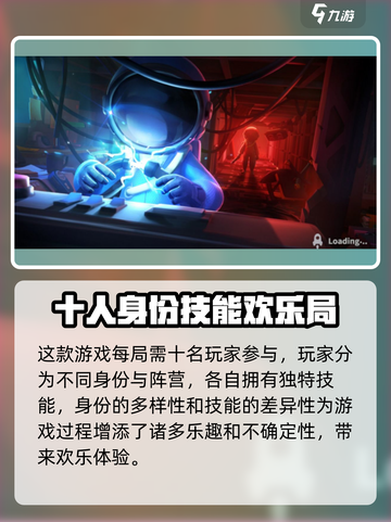 太空行动怎么玩介绍截图2