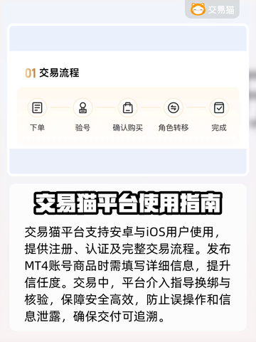 MT4交易平台哪个好？🔥炒外汇必备神器！👇截图2