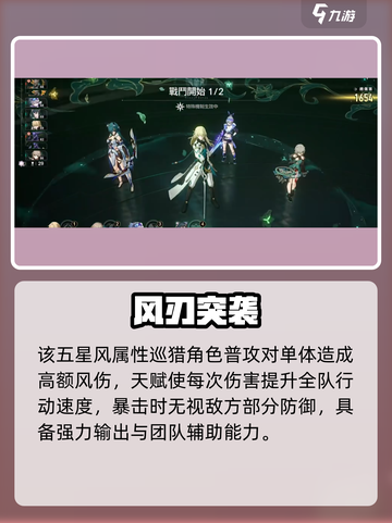 崩坏星穹铁道飞霄值得培养吗介绍截图2