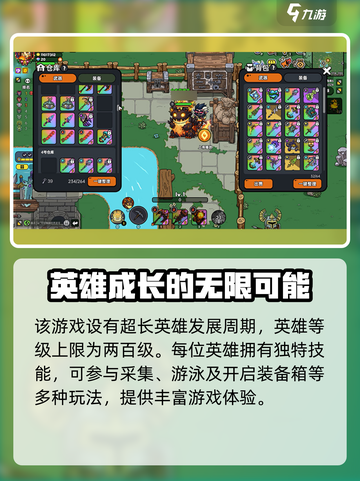 英勇之地好玩吗介绍截图4