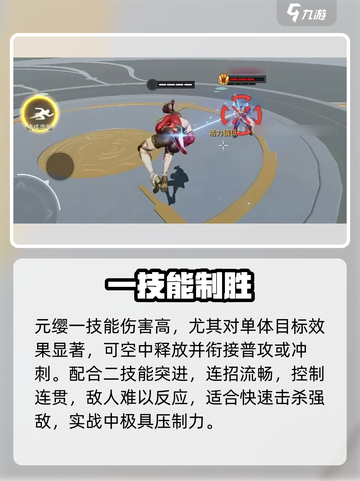 🔥星之破晓云缨连招曝光！💥截图3