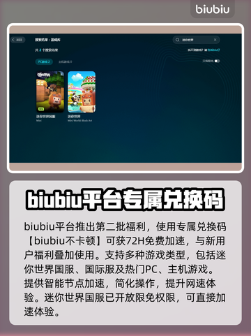 玩迷你世界卡顿？🔥优化技巧全在这里！截图3