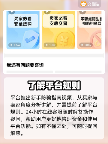 名酱三国账号交易平台🔥选对平台安心购！截图5