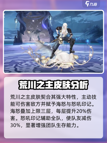 阴阳师🔥潜鳞探珠皮肤超详细解析来啦！✨截图4