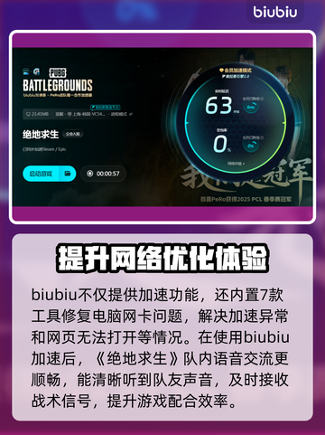 PUBG闪退掉帧？🔥一招教你轻松解决！🎮截图4