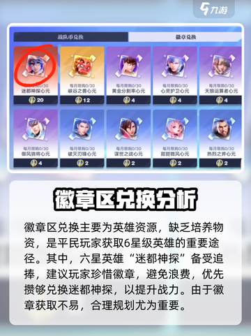 🔥星之破晓：战队商店位置全揭秘！💎截图4