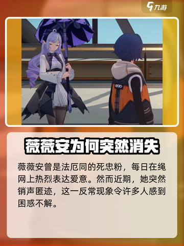 绝区零薇薇安怎么样介绍截图3