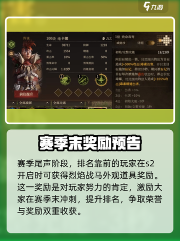 龙息神寂s2赛季地图改动有哪些介绍截图4