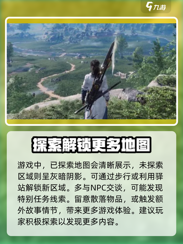 燕云十六声为谁归去任务攻略介绍截图4