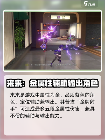 望月来来技能介绍介绍截图2