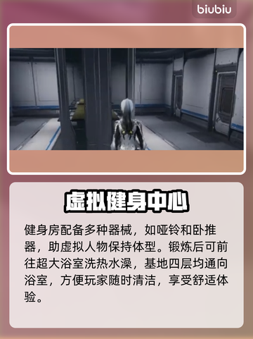 🎮解限机隐藏彩蛋全揭秘！你绝对想不到！💥截图4