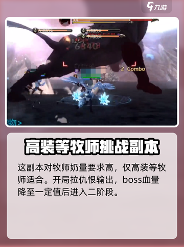 龙之谷世界地狱犬怎么打介绍截图4