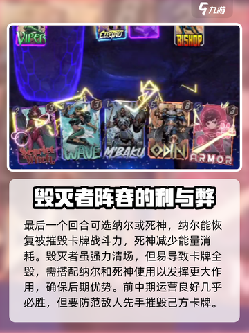 漫威终极逆转毁灭者💥玩法攻略，这样玩才过瘾！截图3
