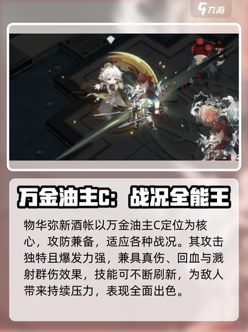 物华弥新酒帐介绍介绍截图2
