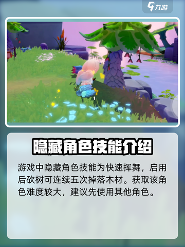 梦想家园🔥泡泡玛特苹果角色技能大揭秘🍎截图3