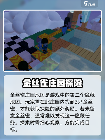 泡泡先锋的隐藏玩法是什么介绍截图4