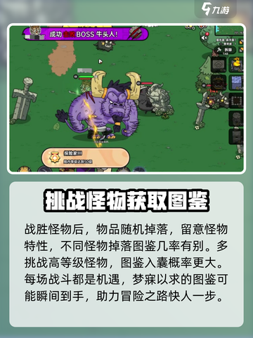 英勇之地图鉴怎么获得介绍截图2