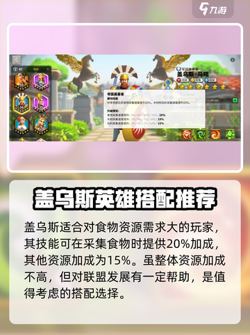 万龙觉醒🔥百夫长副将怎么选？最强搭配在这里！截图4
