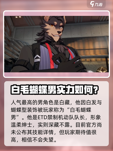异环🔥男角色大揭秘！游戏迷必看⚡截图2